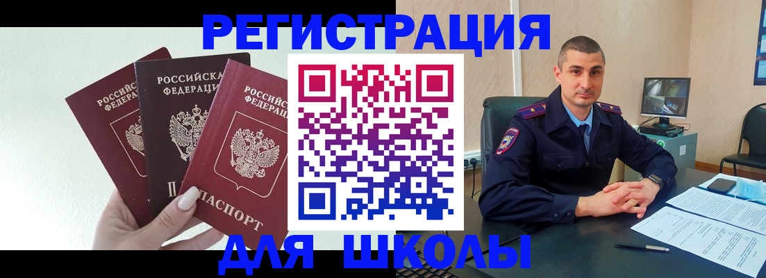 где прописаться в Омской области