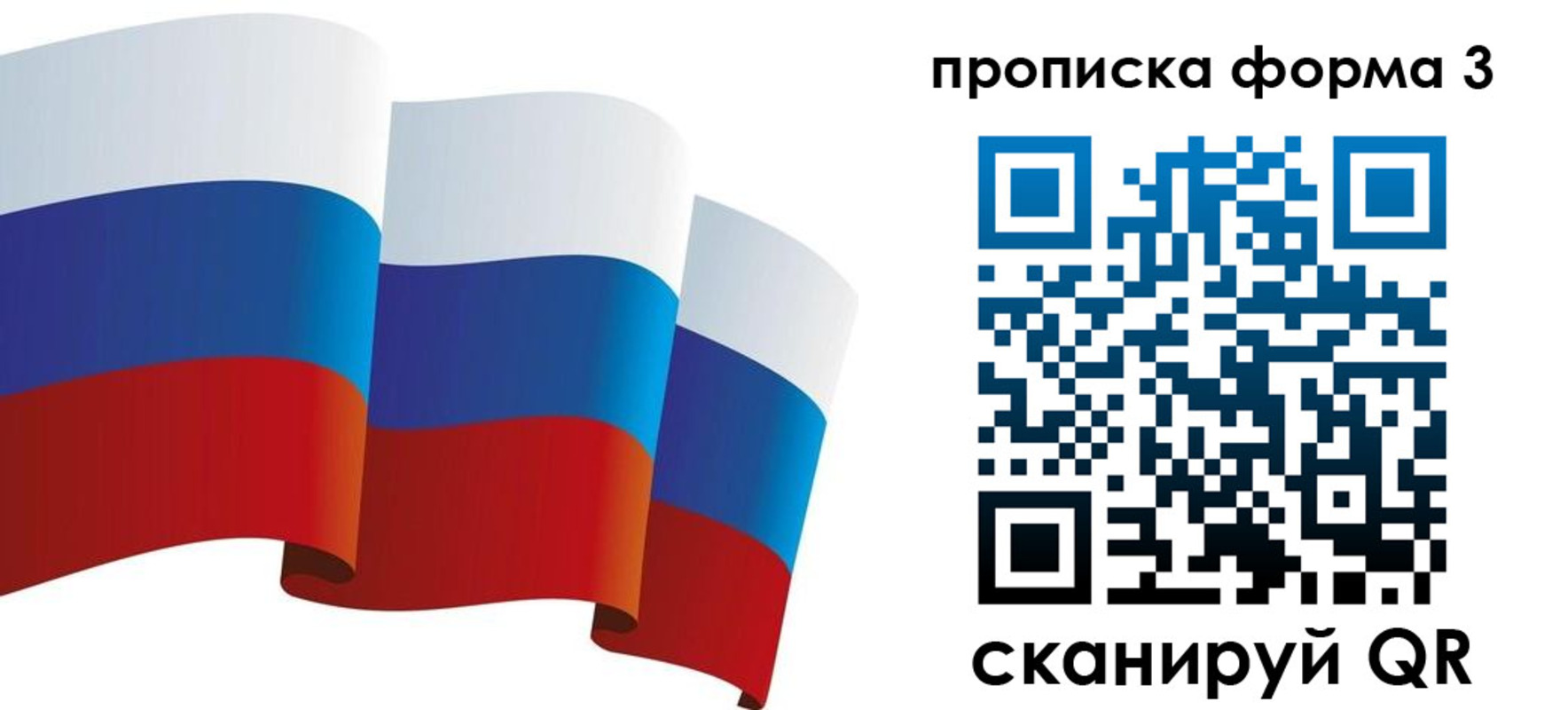 временная регистрация адрес в Омской области