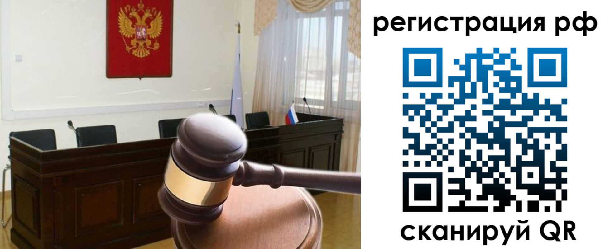 временная регистрация в Омской области