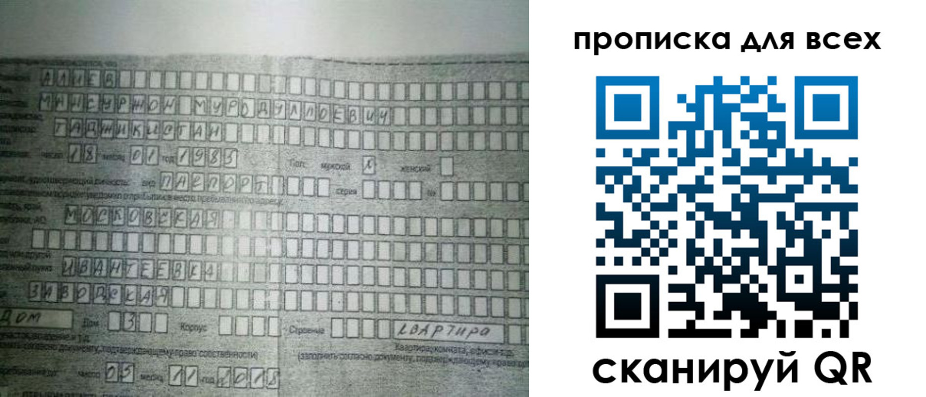 купить прописку в Омской области