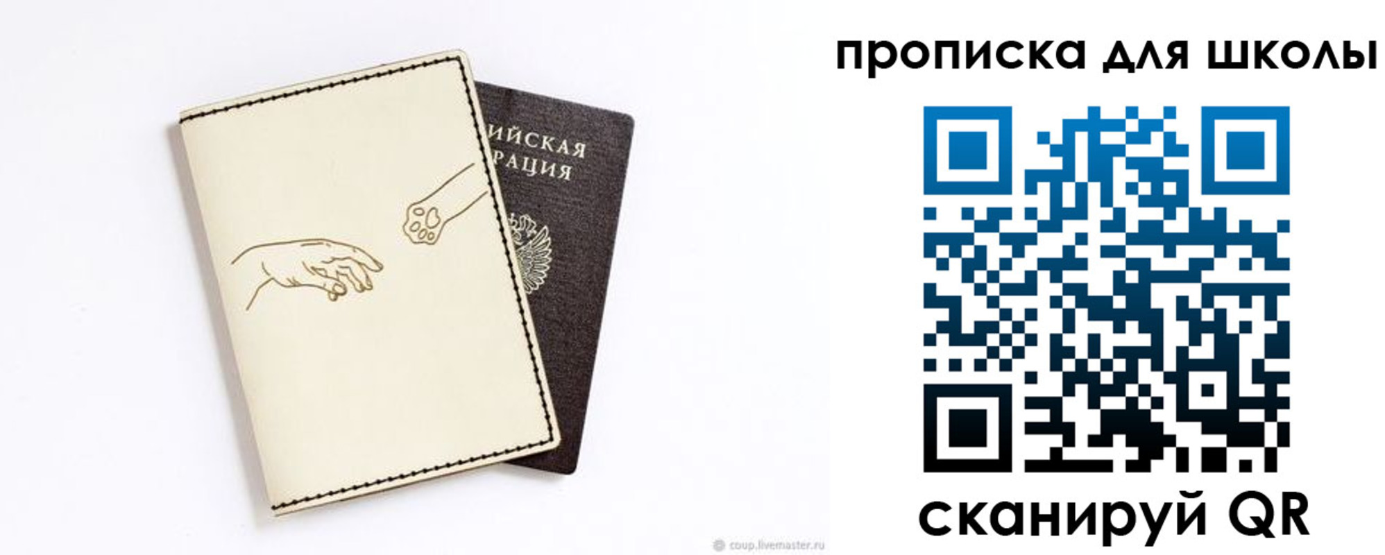регистрация для дет. сада в Омской области