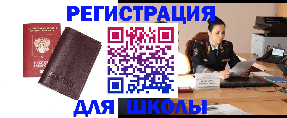 временная регистрация адрес в Омской области